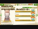 けものフレンズ３チベットスナギツネフレンズストーリー_km３