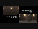 アプデ前とアプデ後のMV比べてみた