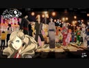 【P5S】ｇｄｇｄペルソナ5　ザ・スクランブル Part37