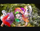 【東方アレンジ】星蓮船ボス曲を全部混ぜてみた