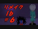 【実況】リメイクされたIbをビビらずにサクサクやってやんよ　＃６