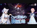 【遊戯王マスターデュエル】とある音姫の決闘記録 06 対デスピア堕天使【桜乃そら】【東北イタコ】【ソフトウェアトーク実況プレイ】【voiceroid実況プレイ】