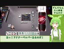 【ボイロ被り部】性懲りもなくまたヘラるメンヘラずんだもん【雀魂】