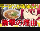 【アニメ】神回！ラーメンが旨すぎる理由！