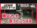 【DBD】デスゲームに参加してきた。【デッドバイデイライトモバイル】