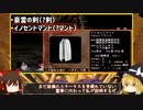 【エルミナージュⅡ】"敵Lv4倍"縛りで徹底的にエルミ2を楽しむ【ゆっくり実況】.part18