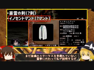 【エルミナージュⅡ】"敵Lv4倍"縛りで徹底的にエルミ2を楽しむ【ゆっくり実況】.part18