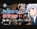 『阿波連さんははかれない』ED「AHAREN HEART」ドラム＆ベース演奏してみた。/ Aharen san ha hakarenai ED Drum & Bass cover