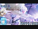 【実況】原神やる！【190】