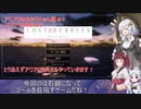 【LOST_BUBBLES】アワアワなあかりちゃん達＃１【VOICEROID実況プレイ】