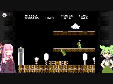【VOICEVOX/VOICEROID実況】ずんだもんと茜によるマリオ謎縛りプレイpart5