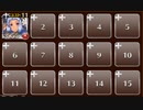 風変りな魔物？　☆３　銀以下　放置周回用　繋がる世界と時空を渡る戦士