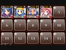 異世界のドラゴン娘　☆３　銀以下　放置周回用　繋がる世界と時空を渡る戦士