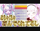 メンヘラクイズで刺されまくる椎名唯華【にじさんじ/切り抜き】