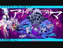 【AIシンガーNo.7】アナタサマ／かいりきベア【NEUTRINOカバー】