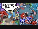 【ポケモン剣盾】ピカピカランクマダブルpart.19「禁伝以上の存在感」【ゆっくり】