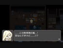 RPGツクールフェス作品「悪霊の国のアリス」 part2