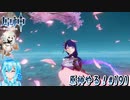 【実況】原神やる！【191】