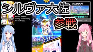 【ボンバーガール】琴葉姉妹とゴーボンバー！！ 3試合目【VOICEROID実況】