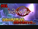 【Indivisible】父さんの仇を求めて三千里_Part1【実況】