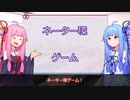 琴葉姉妹のネーター環ゲーム！【数学】