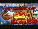 オッサンと獣と箱が料理をする！！「オーバークック２」9