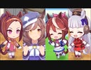 バクシンシーン えいえいむん テイテイオー ゴルシンシーン +5 (10分耐久)
