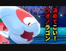 【ポケモン剣盾】好きポケランクマッチ　その175　冠の雪原S28