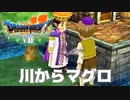 時はめぐり【ドラゴンクエストⅦエデンの戦士たち】#30