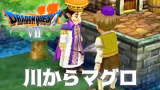 時はめぐり【ドラゴンクエストⅦエデンの戦士たち】#30
