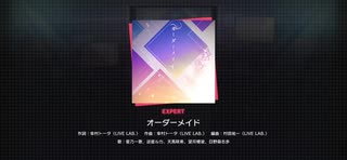 【プロセカ】オーダーメイド　EXPERT　フルコン