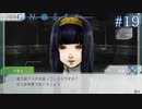 やめてくださいしんでしまいます【グノーシア】#19