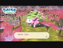 まさか逃げられるなんて…[Pokémon LEGENDS アルセウス]