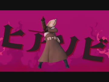 【金カムMMD】ヒアソビ【頭巾ちゃん】【超MMD!2022春桜】【MMD新人歓迎会2022】