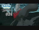 すり抜けるんだが！[Pokémon LEGENDS アルセウス]