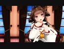 【MMD艦これ】金剛「金曜日のおはよう-another story-」