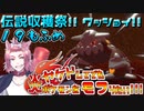 【レジェンズ】ヤケドしてでも炎ポケモンをモフりたい！！！【統一パ実況】19もふめ