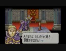 【実況】ファイアーエムブレム 封印の剣 第２２章 part３