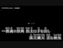 【ニコカラ】サラダボウル・カルト / 吉田夜世 ｛ off vocal ｝