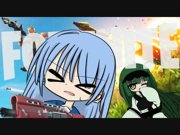 【遊劇場】琴葉葵はヒーローになりたい#8「葵ちゃんチュートリアル」【FORTNITE】