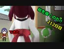 絵を描くのだ【212日目】
