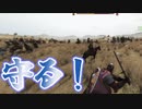 【マウントアンドブレード2実況#10】取っては取られての大戦争【Mount & Blade 2】