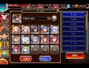 千年戦争アイギス 繋がる世界と時空を渡る戦士：カニたちの大行進！【☆3×イベ白以下×神槍王子】