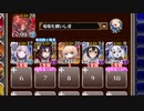 【字幕有】統帥の塔 12:竜族Ⅰ【千年戦争アイギス 焔竜王子+イベユニ】