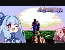 葵ちゃん、FC版忍者龍剣伝をswitchでやってみるその8＜完＞