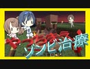 【マイクラ】 #35 やっちまえ！マインクラフト【CeVIO実況】