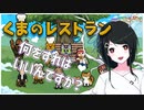 記憶喪失ですがレストランで働いてみた　１日目