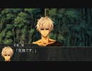 【クトゥルフ神話TRPG】つはもの達の「貌を見せよ」part6【リプレイ】