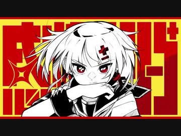 感情ディシーブ / すずき【歌ってみた】