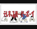 テレキャスタービーボーイ／けけるる【歌ってみた】